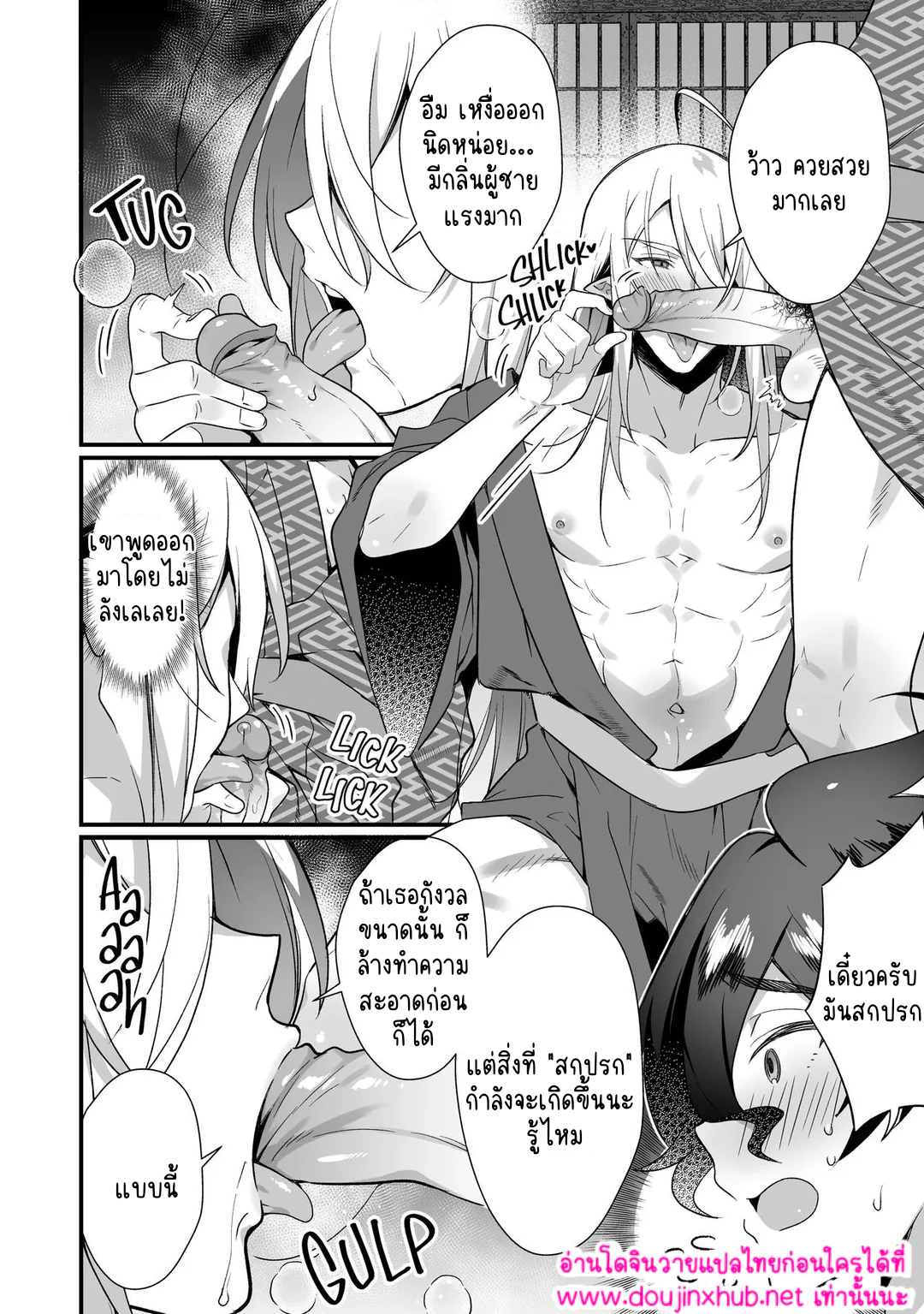 ประสงค์ของพระเจ้า-8